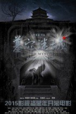 Tomb Mystery 