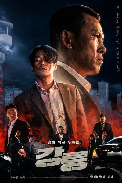 Tomb of the River (2021) 