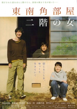 Tonan Kadobeya Nikai No Onna 