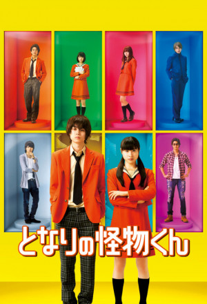 Tonari no Kaibutsu-kun 