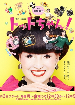 Totto-chan! 