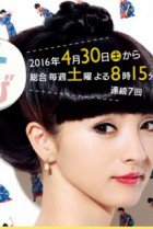 Totto Terebi 
