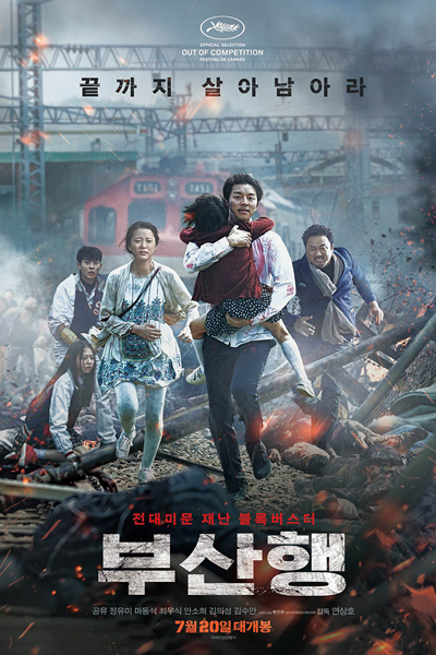Train to Busan 
