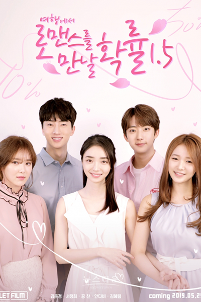 Travel Through Romance 1.5 (2019) 