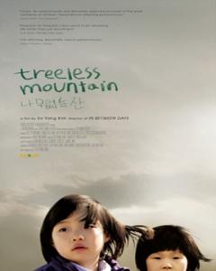 Treeless Mountain 