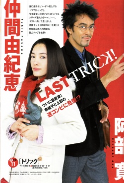 Trick 