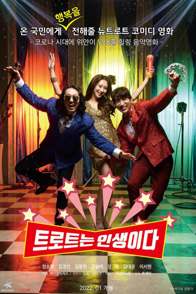 Trot Is Life (2022) 