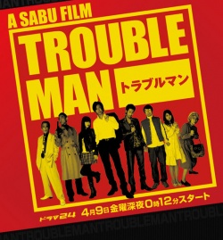 TROUBLEMAN 