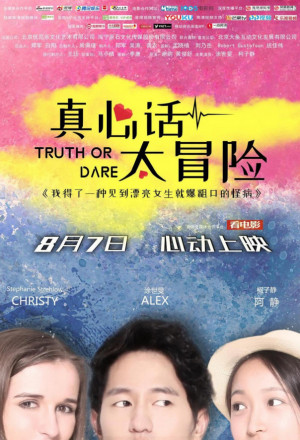 Truth or Dare 