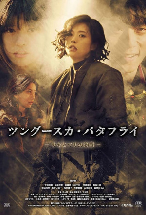 Tunguska Butterfly (2019) 