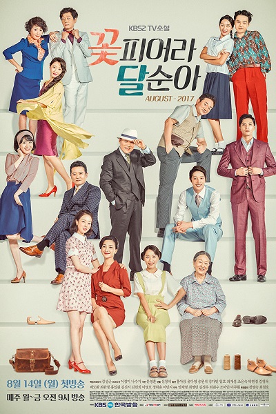 TV Novel – Dal Soon’s Spring 