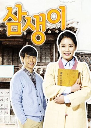 TV Novel: Samsaengi 