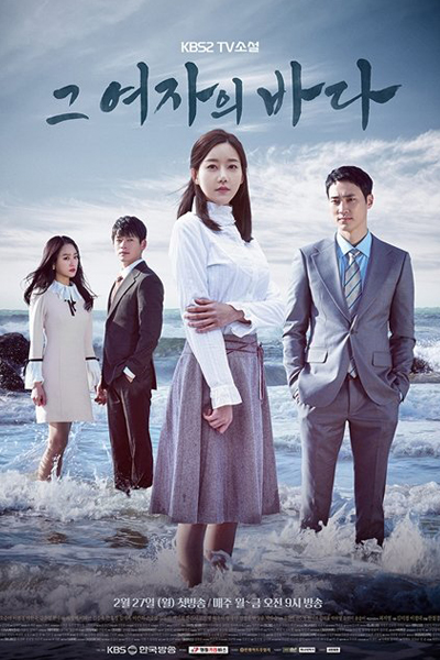 TV Novel – Sea of the Woman 