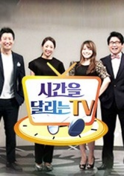 TV Time Travel 