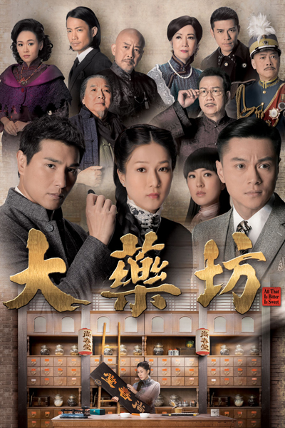 TVB All That Is Bitter Is Sweet 