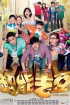 TVB Daddy Dearest 
