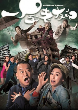 TVB House of Spirits 