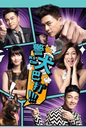 TVB K9 Cop (2016) 