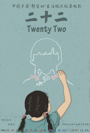 Twenty Two (22) 
