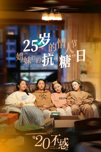 Twenty Your Life On 2 (2022) 