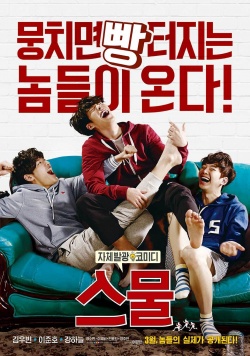 Twenty (2015) 