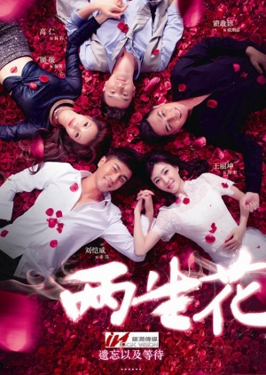 Twice Blooms the Flower 