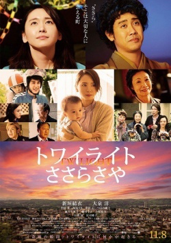 Twilight Saya in Sasara 