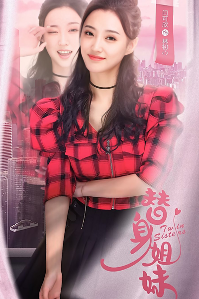 Twin Sisters (2021) 