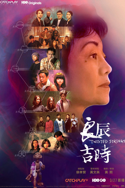 Twisted Strings (2022) 