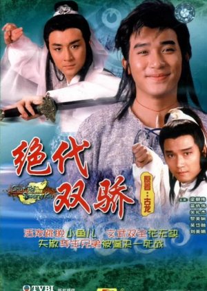 Two Most Honorable Knights (1988) 