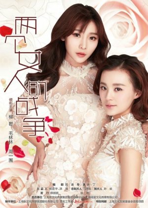 Two Women in the War (2016) 