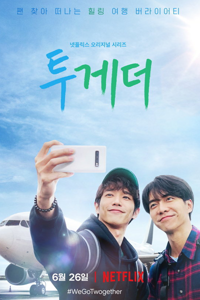 Twogether (2020) 