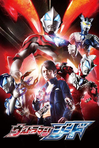 Ultraman Geed 