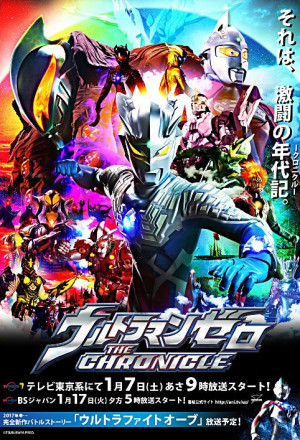 Ultraman Zero: The Chronicle 