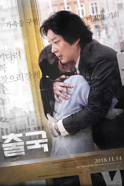 Unfinished (KR 2018) 