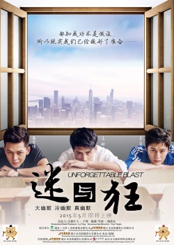 Unforgettable Blast 