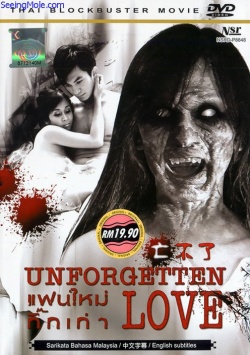 Unforgetten Love 