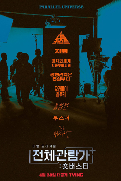 Unknown World Season 2 Episode One (2022) 