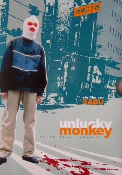 Unlucky Monkey 