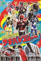 Unofficial Sentai Akibaranger 