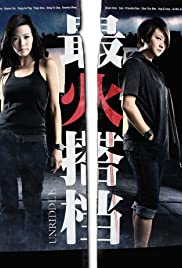 Unriddle 