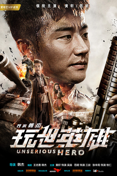 Unserious Hero 