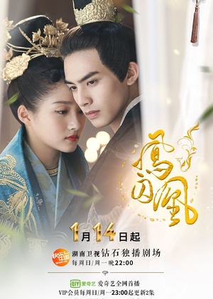 Untouchable Lovers 