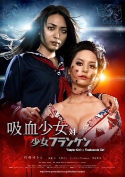 Vampire Girl Vs Frankenstein Girl 