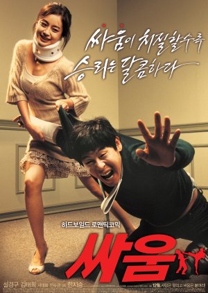 Venus and Mars (2007) 