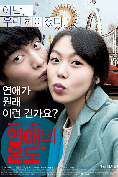 Very Ordinary Couple 
