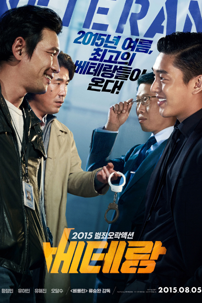 Veteran (2015) 