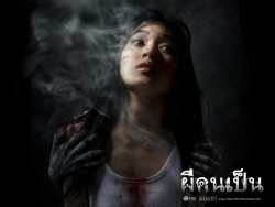 Victim - Thai 