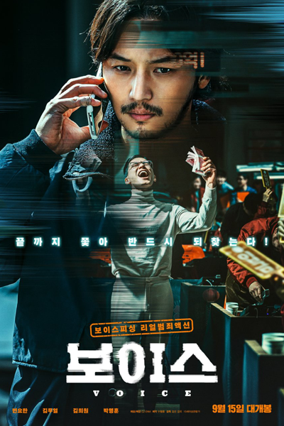 On the Line (2021) 