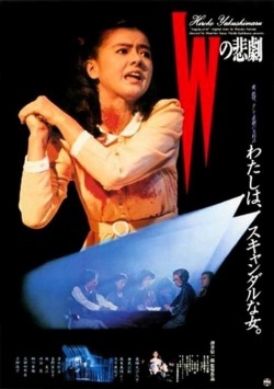 W's Tragedy 